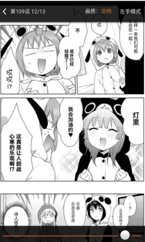 米古漫画截图