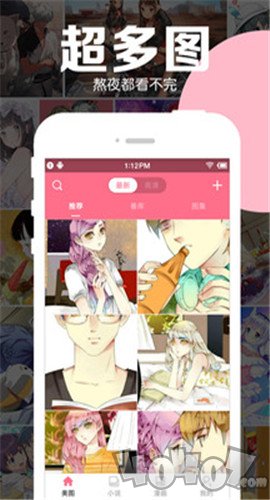 它乐漫画