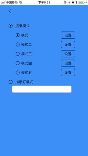 快互动截图