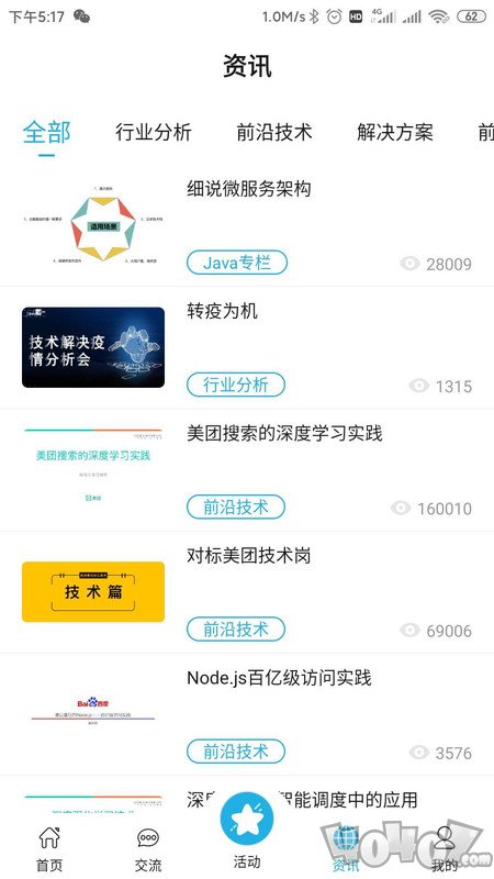 智联优课