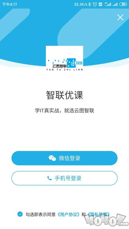 智联优课