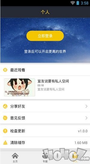 不格漫画