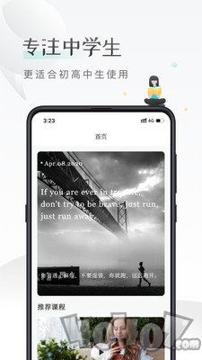 课间英语