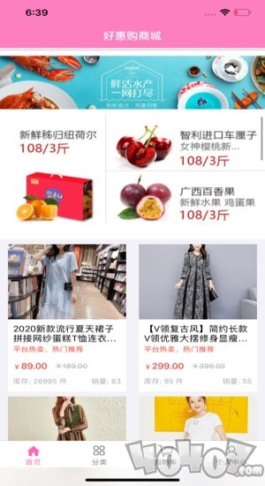 好惠购
