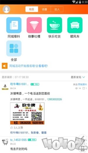幸福菏泽