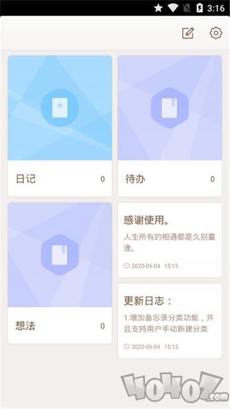 精神备忘