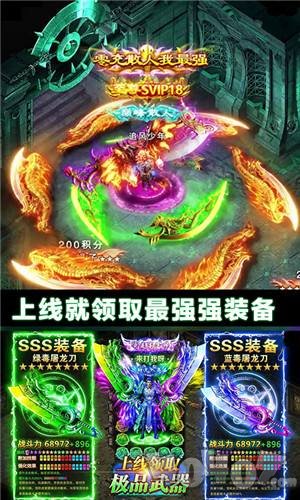 单机传奇免费版