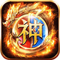 2020传奇sf