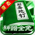 平民传奇文字版