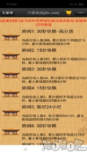 忘忧围棋