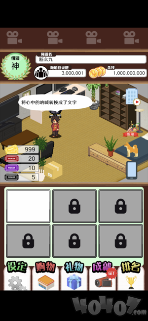 主播模拟器