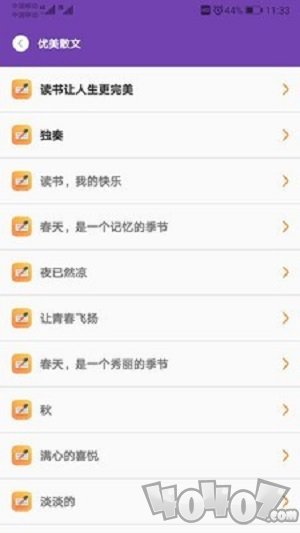 小学乐学助手