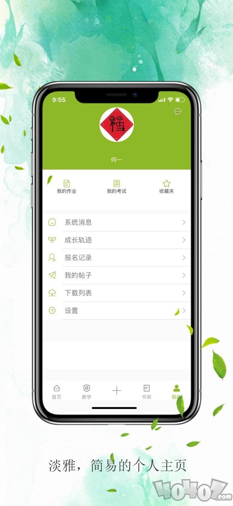 禾一美术教育