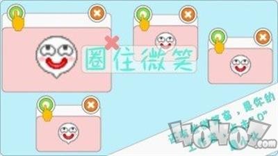 圈住微笑