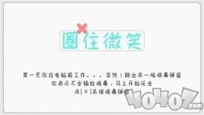 圈住微笑