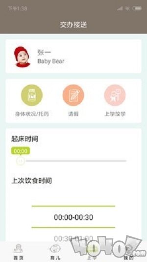 小熊摇篮