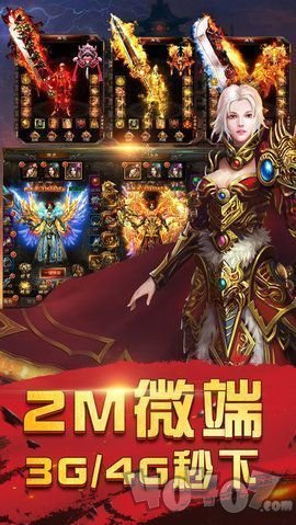 屠魔神器传奇