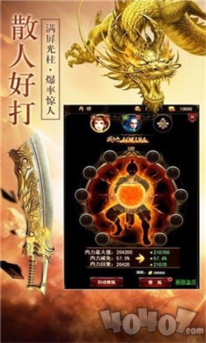 沙城战法道传奇