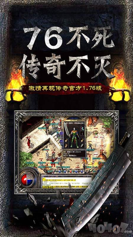 战神终极传奇