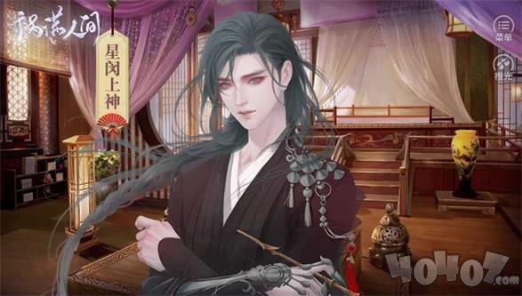 祸满人间