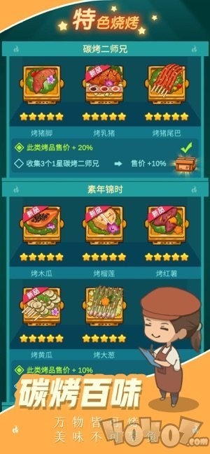 全民摆摊