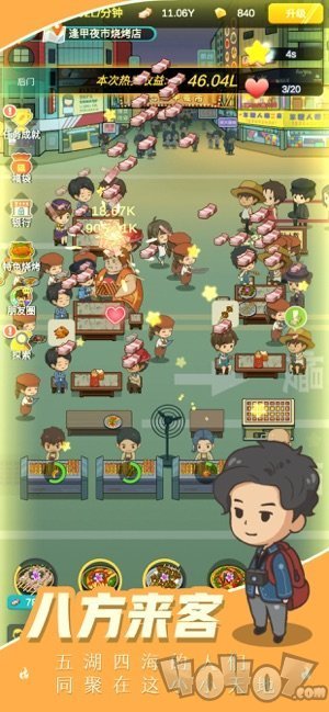 全民摆摊