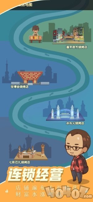 全民摆摊
