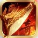 龙与勇士：变态一刀爆传奇