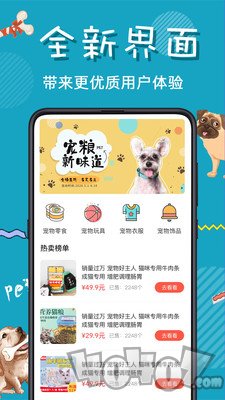 猫语交流器