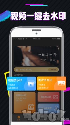 一键短视频去水印