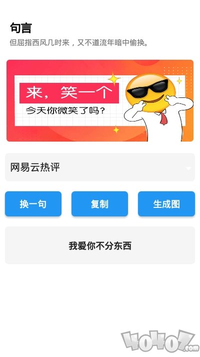 句言