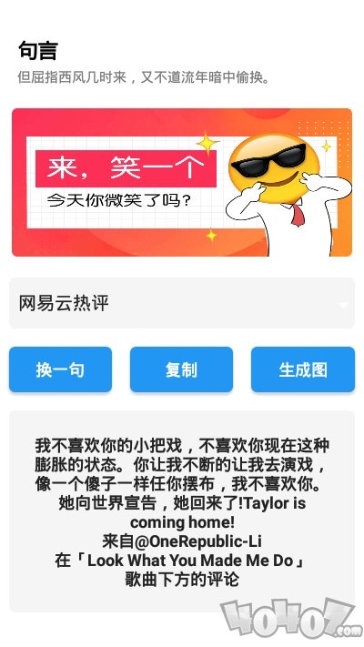 句言