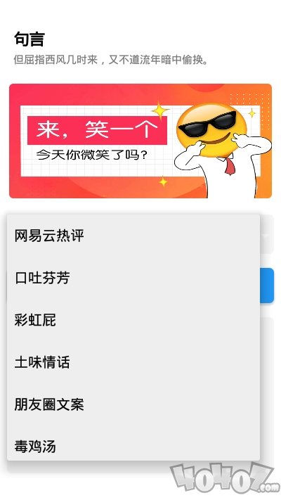句言