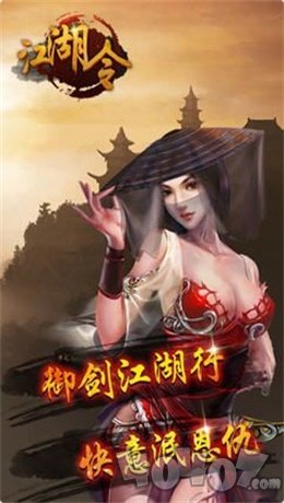 江湖令