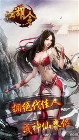 江湖令