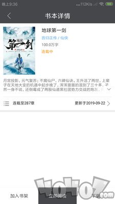 免费小说墅