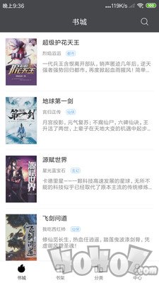 免费小说墅