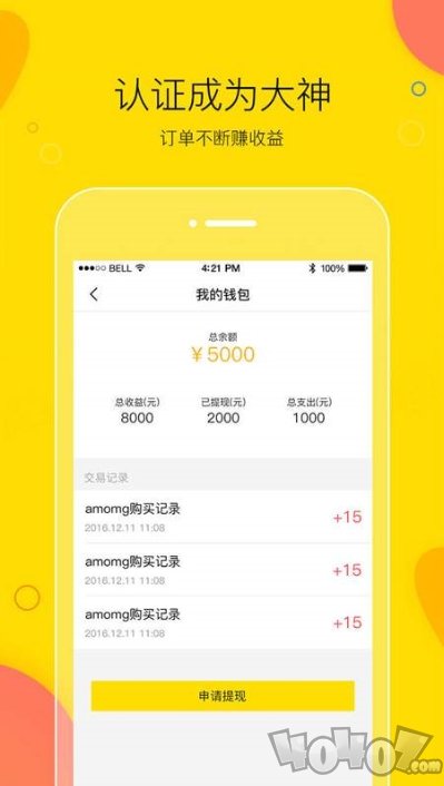 卖萌陪玩