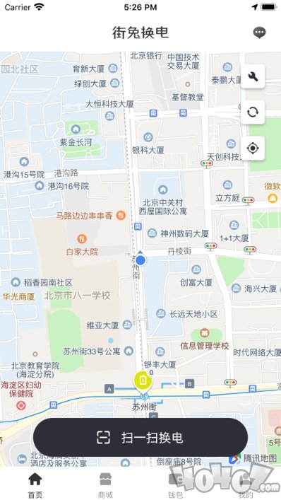街兔换电