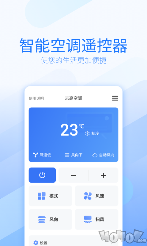 开心果万能遥控器