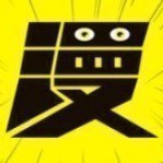 火男漫画