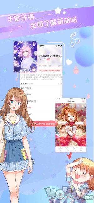 坤坤漫画