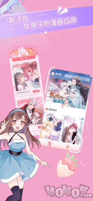 坤坤漫画