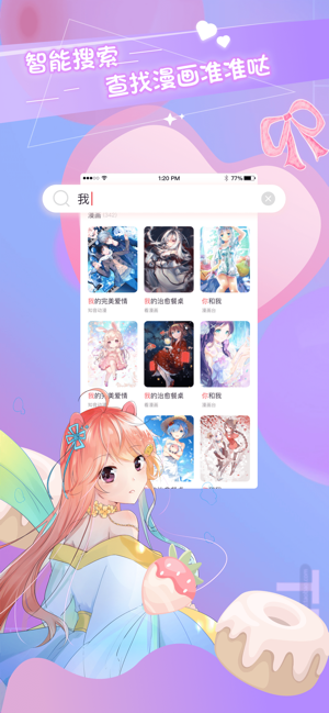 坤坤漫画截图