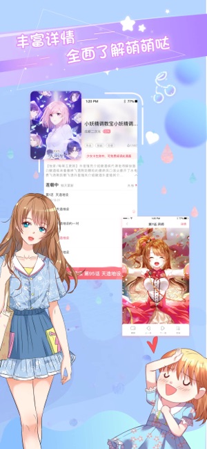 坤坤漫画截图