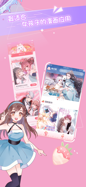 坤坤漫画截图