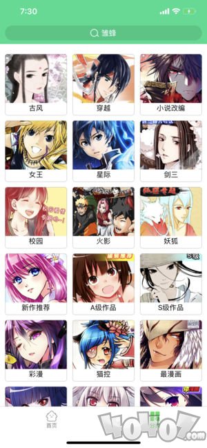 星球漫画