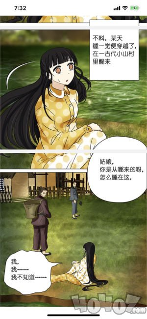 星球漫画