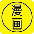 星球漫画