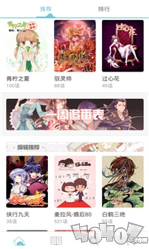 阿正漫画